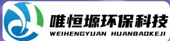新吴WH-RH-M智能废水蒸发器｜唯恒塬